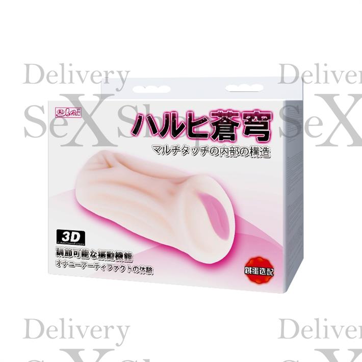 Vagina de suave textura con vibracion regulable